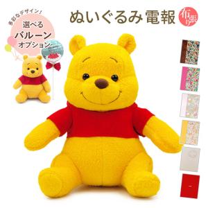 Disney（ディズニー） プーさん ぬいぐるみ 特大 ふわふわ H65cm 大
