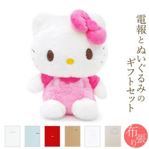 ハローキティ プラッシュドールS ぬいぐるみ エンジェルバレリーナ