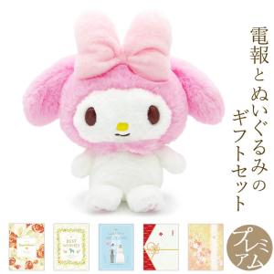 激レア マイメロデ mymelodyサンリオsanrioファミリーぬいぐるみママ 激レア マイメロデ mymelodyサンリオsanrioファミリーぬいぐるみママ