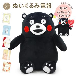 くまモン ぬいぐるみ くまモングッズ 車掌ver 駅 電車 撮り鉄