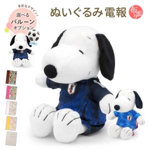 SNOOPY（スヌーピー） ぬいぐるみ「スヌーピー サッカー日本代表ver
