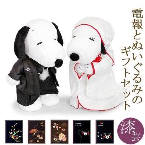 スヌーピー 電報 台紙の商品一覧 通販 Yahoo ショッピング