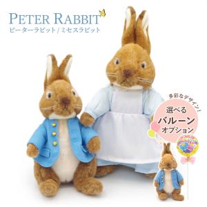 ピーターラビット（PETER RABBIT） ぬいぐるみ「ピーターラビット