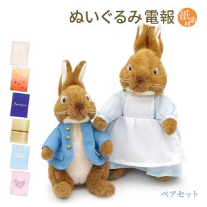 ピーターラビット（PETER RABBIT） ぬいぐるみ「ピーターラビット