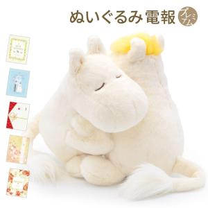 ぬいぐるみ 特大 リトルミイ （ムーミン） : パーフェクトワールド