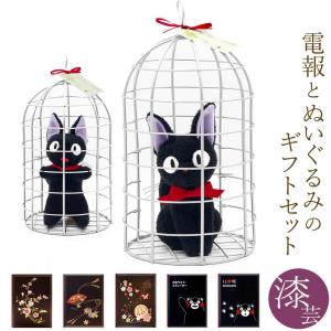 Sun Arrow（サン・アロー） 黒猫のジジ ぬいぐるみ Mサイズ K-9346