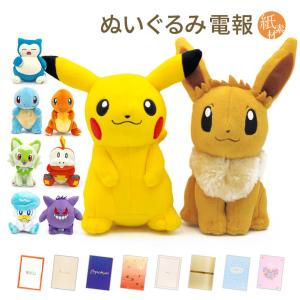 ぬいぐるみPokémon Botanical Easter ピカチュウ ぬいぐるみ Pokémon Botanical Easterピカチュウ ニャオハ