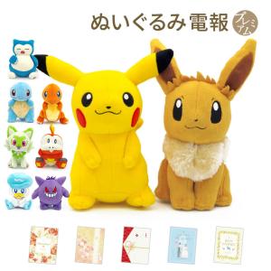 ポケモンセンターオリジナル ぬいぐるみ マンスリーピカチュウ
