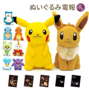 Pokemon 結婚式 ぬいぐるみ「ポケモン ALL STAR COLLECTION ペア Pokemon 結婚式 ぬいぐるみ「ポケモン ALL STAR COLLECTION ペア