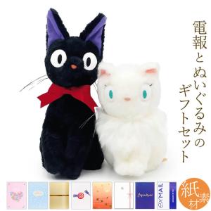 猫　スタジオジブリ　ぬいぐるみセット特価 スタジオジブリ ジブリ グッズ 魔女の宅急便 ぬいぐるみ 黒猫
