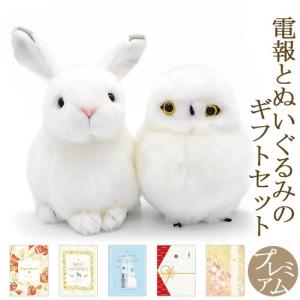 祝電 誕生日 ぬいぐるみ 「オルゴールぬいぐるみ」 漆芸電報セット