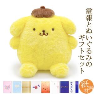 sanrio（サンリオ） ポムポムプリン マフィンの帽子 超BIGぬいぐるみ