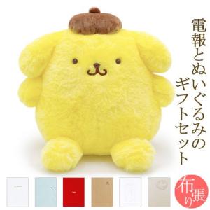 ポムポムプリン グッズ ぬいぐるみ キャラクター ぬいぐるみS レトロ
