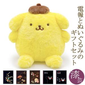 ポムポムプリン ぬいぐるみ「ほわほわ ポムポムプリンS」 (電報なし