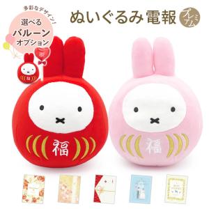 Miffy（ミッフィー） ぬいぐるみ「Dick Bruna ウェディングドール