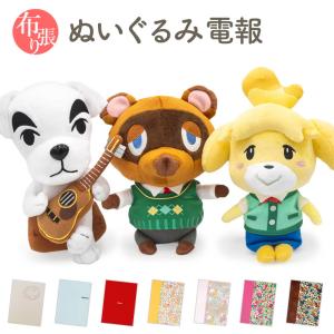 任天堂（Nintendo） ぬいぐるみ ジョニー Sサイズ あつ森 グッズ 誕生