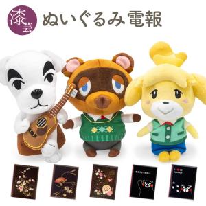 祝電 誕生日 ぬいぐるみ 「どうぶつの森 ALL...の商品画像