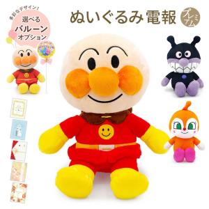 送料無料] アンパンマン プリちぃビーンズSplus ぬいぐるみ 30体セット