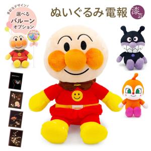 おともだちアンパンマンぬいぐるみ　3Lサイズ アンパンマン ぬいぐるみ 特大 3L おともだちアンパンマン