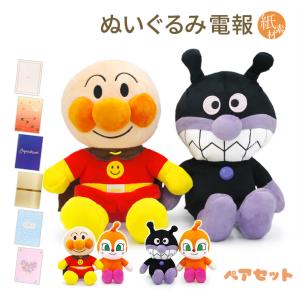 Man ぬいぐるみセット アンパンマン ふわりんスマイルぬいぐるみSplus ペアセット ばいきん