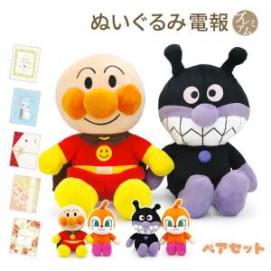 アンパンマン ぬいぐるみ 特大 3L おともだちアンパンマン