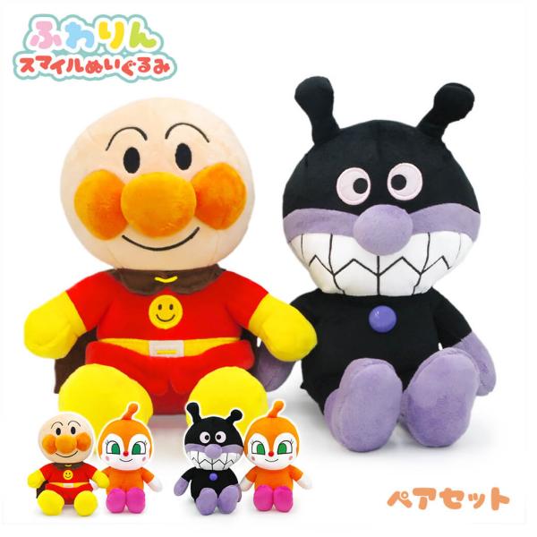 アンパンマン ふわりんスマイルぬいぐるみSplus ペアセット ばいきんまん ドキンちゃん お祝い ...