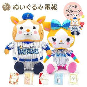 横浜DeNAベイスターズ DB.スターマン マスコットカー 5個セット trim_fce_item67da7845d882e.jpg