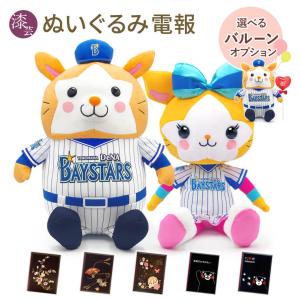 中古ぬいぐるみ ジャビット(背番号888) ぬいぐるみ 「読売ジャイアンツ
