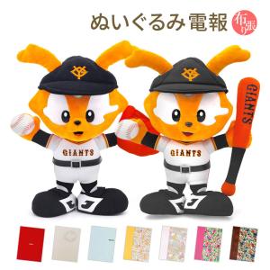 吉徳大光 ぬいぐるみ ヴィクトリージャビット ピッチャー＆バッター