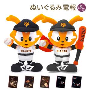 在庫あり ジャビット マスコット 182848 吉徳 野球 プロ野球 セ