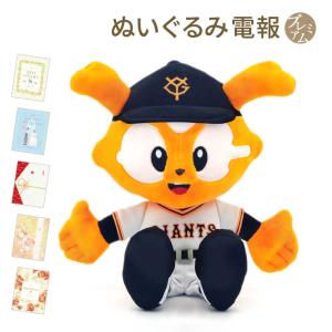 ハローキティ プチマスコットストラップ ジャビット 読売ジャイアンツ 巨人 ハローキティ ジャイアンツ 巨人 野球ユニフォーム ストラップ