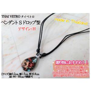 アクセサリー　THAI VETRO　タイベトロ　ペンダント S　ドロップ型　デザインH　ハンドメイド...