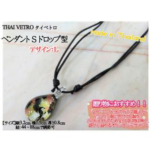 アクセサリー　THAI VETRO　タイベトロ　ペンダント S　ドロップ型　デザインL　ハンドメイド...