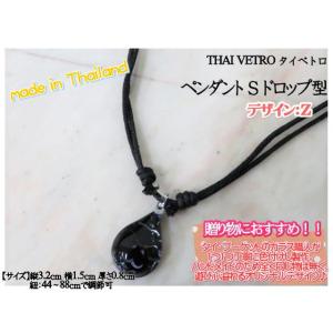 アクセサリー　THAI VETRO　タイベトロ　ペンダント S　ドロップ型　デザインZ　ハンドメイド...