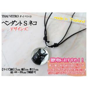 アクセサリー　THAI VETRO　タイベトロ　ペンダント S　サークル型　ネコ　猫　ハンドメイド　...