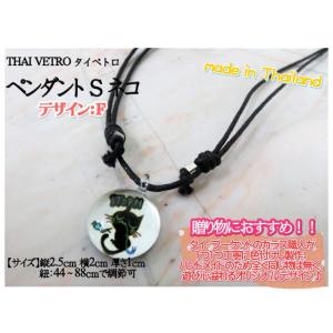 アクセサリー　THAI VETRO　タイベトロ　ペンダント S　サークル型　ネコ　猫　ハンドメイド　...