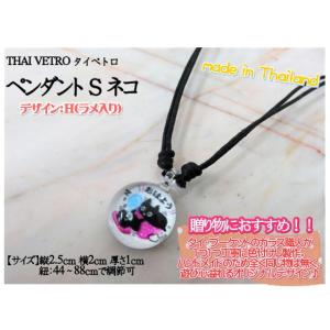 アクセサリー　THAI VETRO　タイベトロ　ペンダント S　サークル型　ネコ　猫　ハンドメイド　...