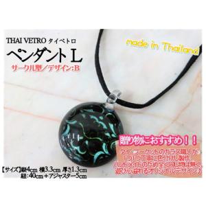 アクセサリー　THAI VETRO　タイベトロ　ペンダント L　サークル型　デザインB　ハンドメイド...