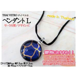 アクセサリー　THAI VETRO　タイベトロ　ペンダント L　サークル型　デザインC　ハンドメイド...