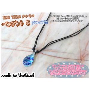 アクセサリー　THAI VETRO　タイベトロ　ペンダント S　ドロップ型　ネックレス　ハンドメイド...