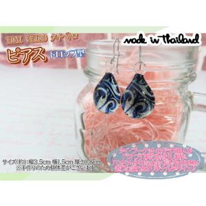 アクセサリー　THAI VETRO　タイベトロ　ピアス　ドロップ型　ハンドメイド　ガラスジュエリー　...