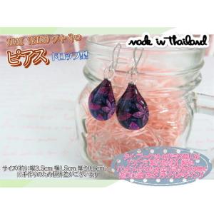 アクセサリー　THAI VETRO　タイベトロ　ピアス　ドロップ型　ハンドメイド　ガラスジュエリー　...