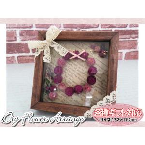 ドライフラワー　フラワーギフト　フラワーアレンジ　フレームアレンジ　リース　木製　木箱　おしゃれ　ギ...