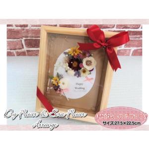 ドライフラワー　ソラフラワー　フラワーギフト　フラワーアレンジ　フレームアレンジ　木製　木箱　おしゃ...