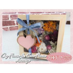 ドライフラワー　ソラフラワー　フラワーギフト　フラワーアレンジ　ボックスアレンジ　木製ボックス　木箱...