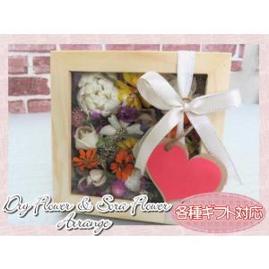 ドライフラワー　ソラフラワー　フラワーギフト　フラワーアレンジ　ボックスアレンジ　木製ボックス　木箱...