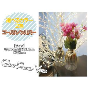 花瓶 花器 フラワーベース ガラス グラデーション ゴールド シルバー クリア 幅8.5ｃｍ 高さ1...