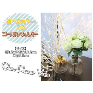 花瓶 花器 フラワーベース ガラス グラデーション ゴールド シルバー クリア 幅9.5ｃｍ 高さ1...