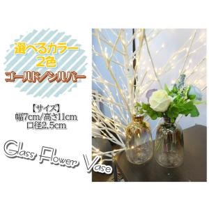 花瓶 花器 フラワーベース ガラス グラデーション ゴールド シルバー クリア 幅7ｃｍ 高さ11ｃ...