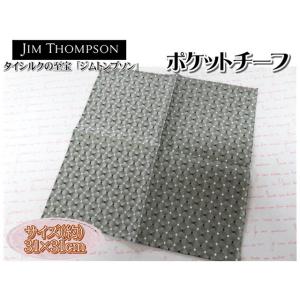 Jim Thompson ジムトンプソン ポケットチーフ ポケットスカーフ ハンカチ 31×31ｃｍ...